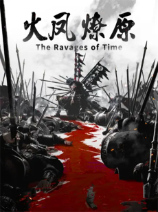 Capa de Huo Feng Liao Yuan