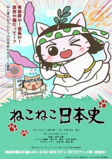Cover of Neko Neko Nihonshi 5th Season