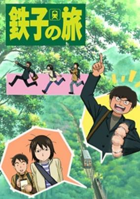 Capa de Tetsuko no Tabi