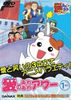 Capa de Oruchuban Ebichu