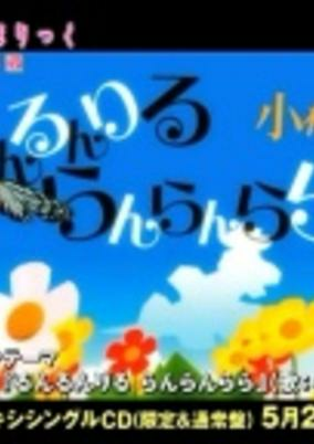Capa de Maria†Holic: Run Run Riru Ran Ran Rara