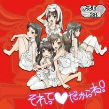Cover of Sorette♡Dakara ne!