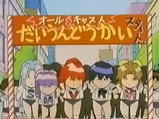 Cover of Dennou Sentai Voogies★Angel Gaiden: Susume! Super★Angels!