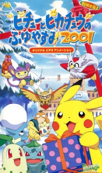 Titelbild von Pokemon: Pikachu no Fuyuyasumi (2001)