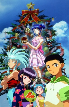 Capa de Tenchi Muyou! Manatsu no Eve