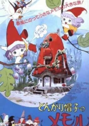 Capa de Tongari Boushi no Memole: Marielle no Housekibako