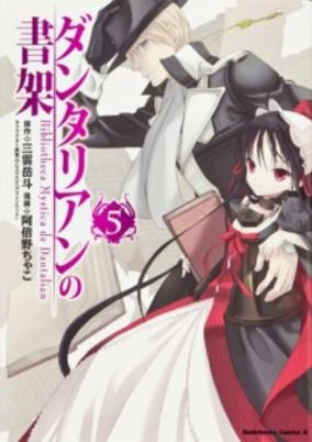 Capa de Dantalian no Shoka: Ibarahime