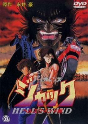 Capa de Violence Jack: Hells Wind-hen