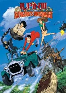 Capa de Lupin III: Napoleon no Jisho wo Ubae