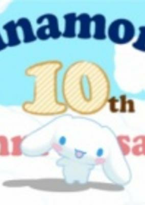 Capa de Cinnamon no Parade