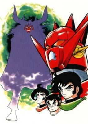 Capa de Getter Robo G