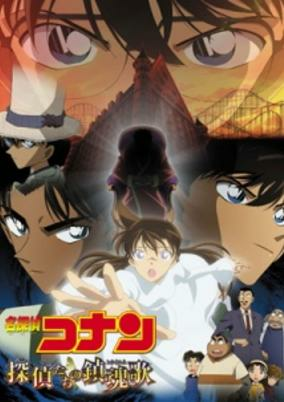 Capa de Detective Conan Movie 10: Requiem of the Detectives