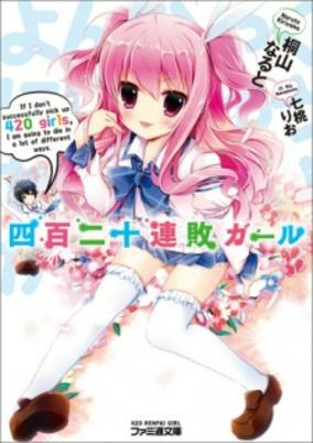 Cover of Yonhyaku-nijuu Renpai Girl
