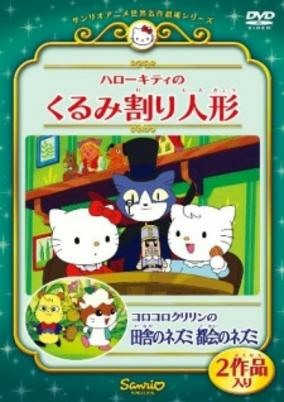 Capa de Hello Kitty no Kurumi Wari Ningyou