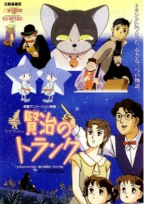 Capa de Kenji no Trunk