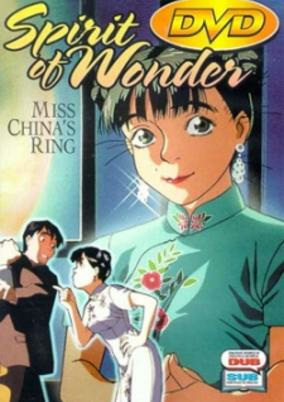 Capa de Spirit of Wonder: China-san no Yuuutsu