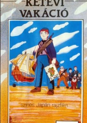 Capa de Juugo Shounen Hyouryuuki
