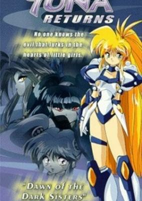 Capa de Ginga Ojousama Densetsu Yuna: Shinen no Fairy