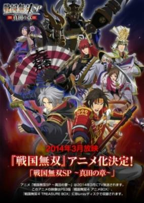 Capa de Sengoku Musou SP: Sanada no Shou