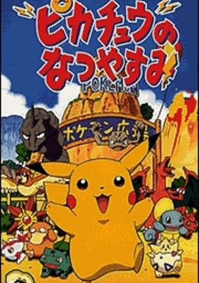 Capa de Pokemon: Pikachu no Natsuyasumi