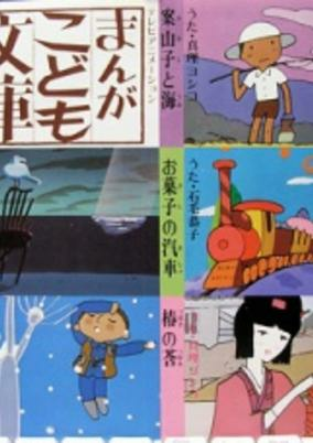 Titelbild von Manga Kodomo Bunko