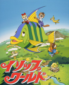 Cover of Aesops World