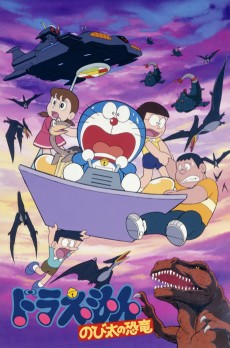 Capa de Doraemon Movie 01: Nobita no Kyouryuu