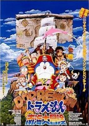 Capa de Doraemon Movie 19: Nobita no Nankai Daibouken