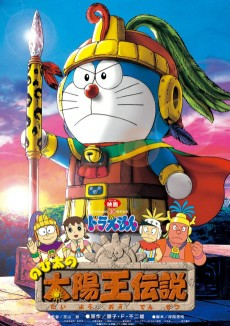 Capa de Doraemon Movie 21: Nobita no Taiyou Ou Densetsu