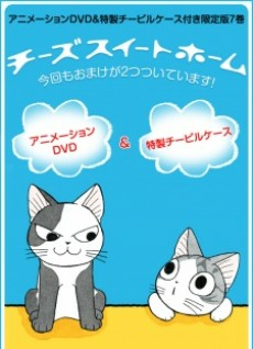 Cover of Chis Sweet Home: Chi to Kocchi, Deau.