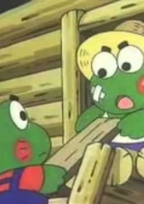 Capa de Kero Kero Keroppi no Kero Kero House no Himitsu