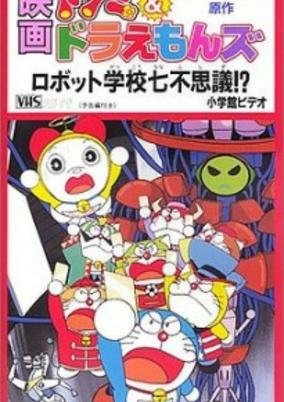 Capa de Dorami & Doraemons: Robot Schools Seven Mysteries