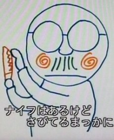Cover of Bucket no Ana