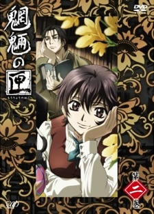Cover of Mouryou no Hako: Chuuzenji Atsuko no Jikenbo - Hako no Yurei no Koto