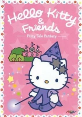Capa de Asobou! Hello Kitty