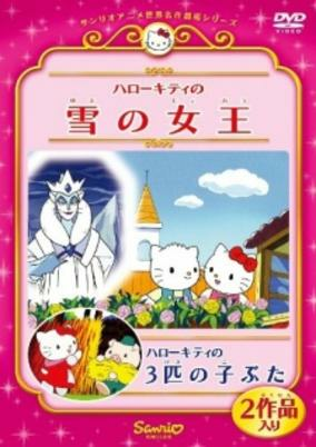 Capa de Hello Kitty no Yuki no Joou