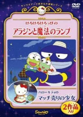 Capa de Hello Kitty no Match Uri Shoujo