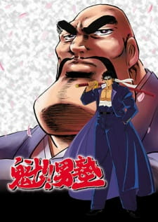 Capa de Sakigake!! Otokojuku