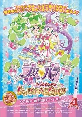 Cover of PriPara Movie: Mi~nna no Akogare♪ Lets Go☆Prix Paris