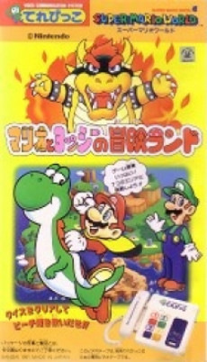Capa de Super Mario World: Mario to Yoshi no Bouken Land