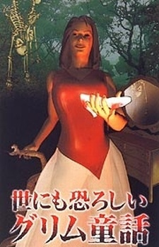 Cover of Yonimo Osoroshii Grimm Douwa
