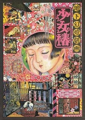 Cover of Chika Gentou Gekiga: Shoujo Tsubaki
