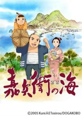 Capa de Kahei no Umi