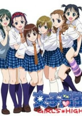 Capa de Joshikousei: Girls High Specials