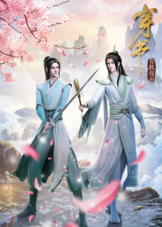 Capa de Chuan Shu Zijiu Zhinan