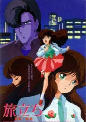 Capa de Tabidachi: Ami Shuushou