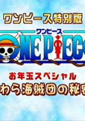 Capa de One Piece: Otoshidama Special - Tokubetsu Hou Mugiwara Kaizoku-dan no Himitsu!