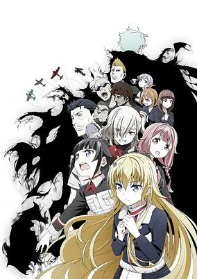Capa de Senyoku no Sigrdrifa