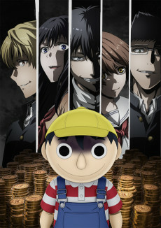 Capa de Tomodachi Game