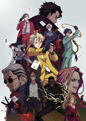 Capa de High Card